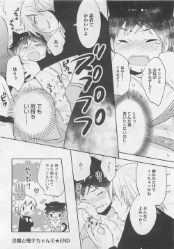 Page 194 of Doutei no Mahou