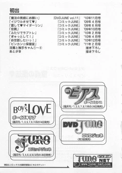 Page 197 of Doutei no Mahou