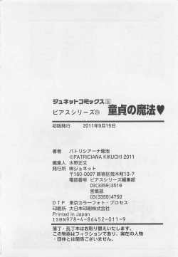 Page 198 of Doutei no Mahou