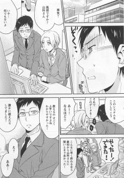 Page 25 of Doutei no Mahou