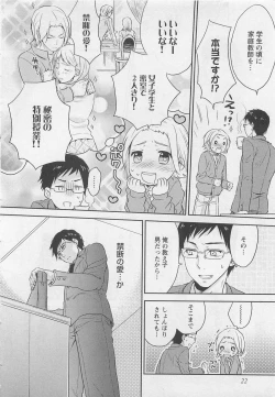 Page 26 of Doutei no Mahou