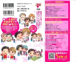 Page 2 of Doutei no Mahou