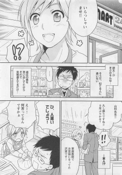 Page 30 of Doutei no Mahou