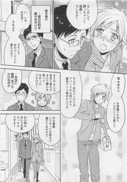 Page 32 of Doutei no Mahou