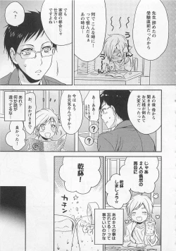 Page 33 of Doutei no Mahou