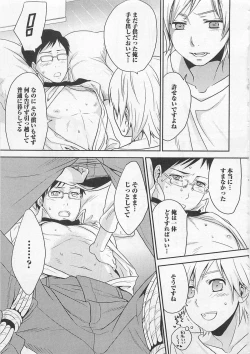 Page 37 of Doutei no Mahou