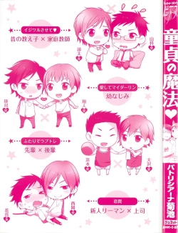 Page 3 of Doutei no Mahou