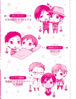 Page 4 of Doutei no Mahou