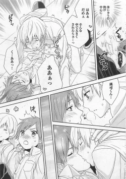 Page 69 of Doutei no Mahou