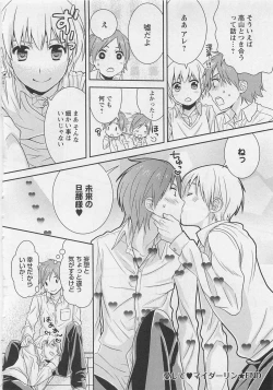 Page 70 of Doutei no Mahou