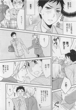 Page 72 of Doutei no Mahou