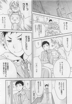 Page 76 of Doutei no Mahou
