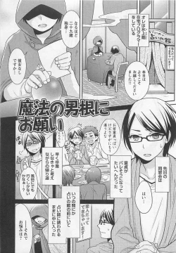 Page 7 of Doutei no Mahou