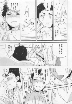 Page 81 of Doutei no Mahou