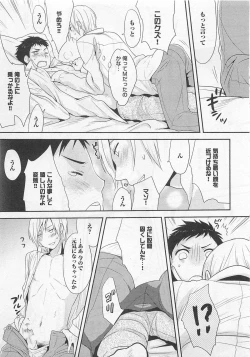 Page 83 of Doutei no Mahou