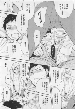 Page 84 of Doutei no Mahou