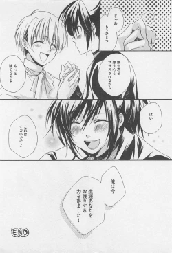 Page 119 of Oshiete Oniwaban