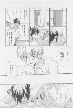 Page 121 of Oshiete Oniwaban