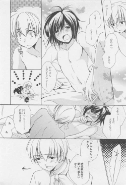 Page 123 of Oshiete Oniwaban