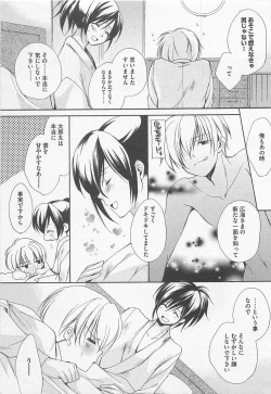 Page 124 of Oshiete Oniwaban