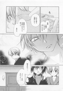 Page 136 of Oshiete Oniwaban