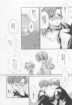 Page 140 of Oshiete Oniwaban