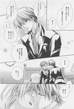 Page 141 of Oshiete Oniwaban