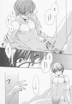 Page 144 of Oshiete Oniwaban