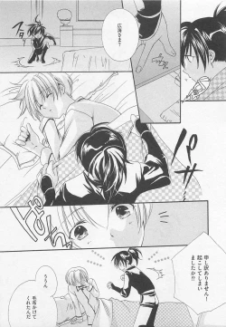 Page 14 of Oshiete Oniwaban