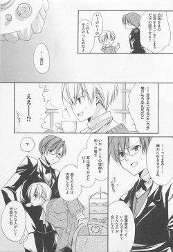 Page 152 of Oshiete Oniwaban