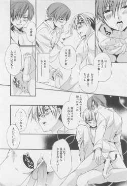 Page 157 of Oshiete Oniwaban