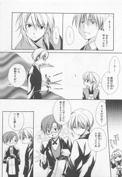 Page 166 of Oshiete Oniwaban