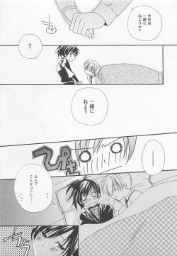 Page 16 of Oshiete Oniwaban