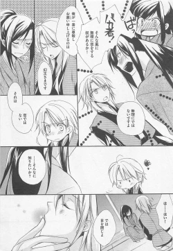 Page 176 of Oshiete Oniwaban