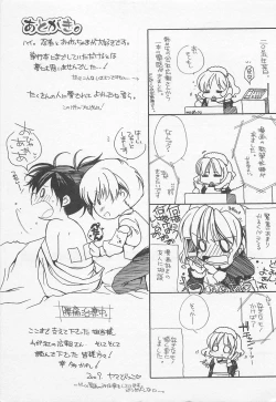 Page 180 of Oshiete Oniwaban