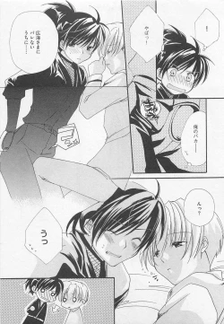 Page 18 of Oshiete Oniwaban