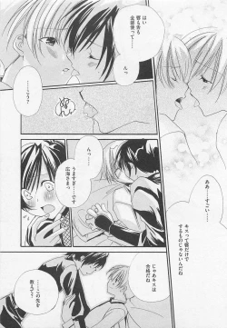 Page 22 of Oshiete Oniwaban