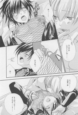 Page 25 of Oshiete Oniwaban