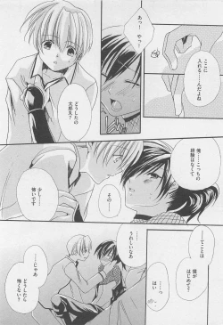 Page 27 of Oshiete Oniwaban