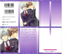 Page 2 of Oshiete Oniwaban