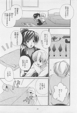 Page 35 of Oshiete Oniwaban