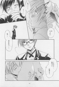 Page 43 of Oshiete Oniwaban