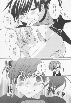 Page 46 of Oshiete Oniwaban