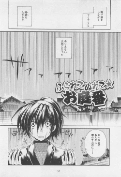 Page 51 of Oshiete Oniwaban