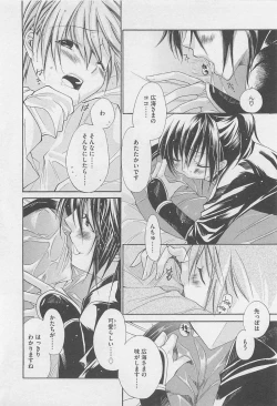 Page 61 of Oshiete Oniwaban