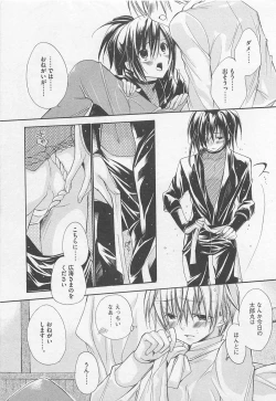 Page 62 of Oshiete Oniwaban