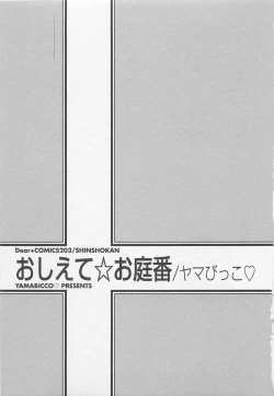 Page 6 of Oshiete Oniwaban