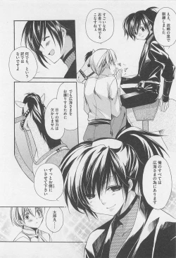 Page 71 of Oshiete Oniwaban