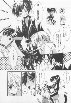 Page 72 of Oshiete Oniwaban