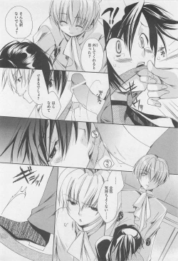 Page 77 of Oshiete Oniwaban